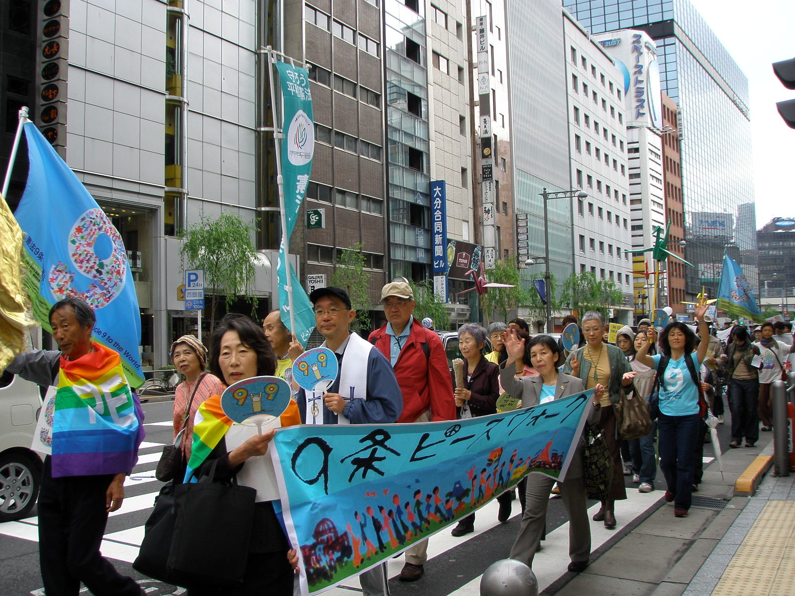 Manifestazione in difesa dell'articolo 9 della Costituzione Giapponese