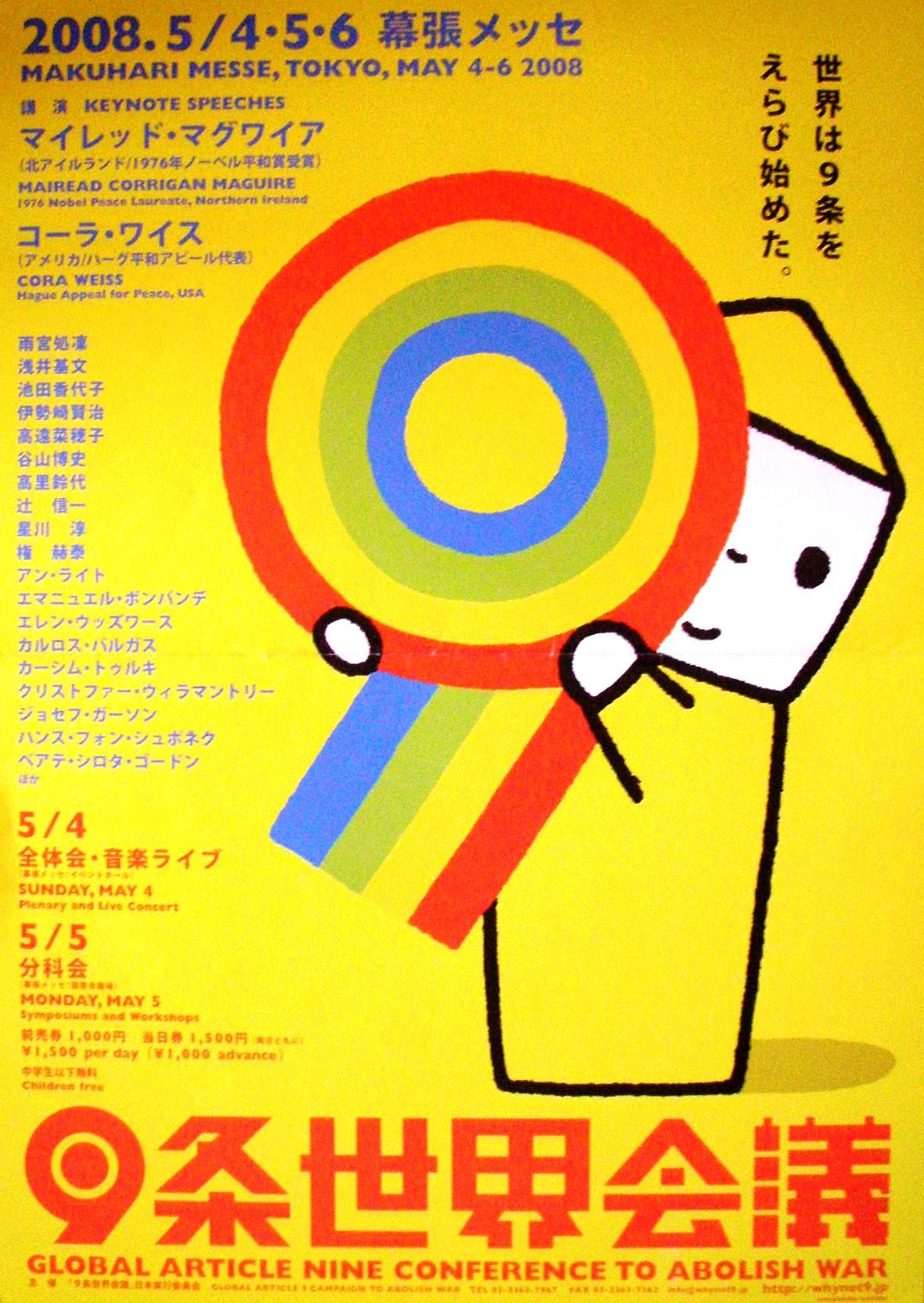 Manifesto della Conferenza Internazionale Why not 9 ovvero 9-jou Sekai Kaigi
