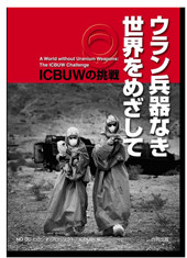 la copertina degli atti della conferenza, pubblicati nell'aprile 2008 da Godo Shuppan Editore di Tokyo
