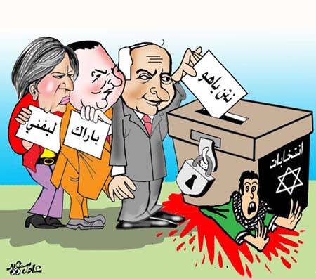Livni, Barak, Netanyahu: elezioni (sull'urna)