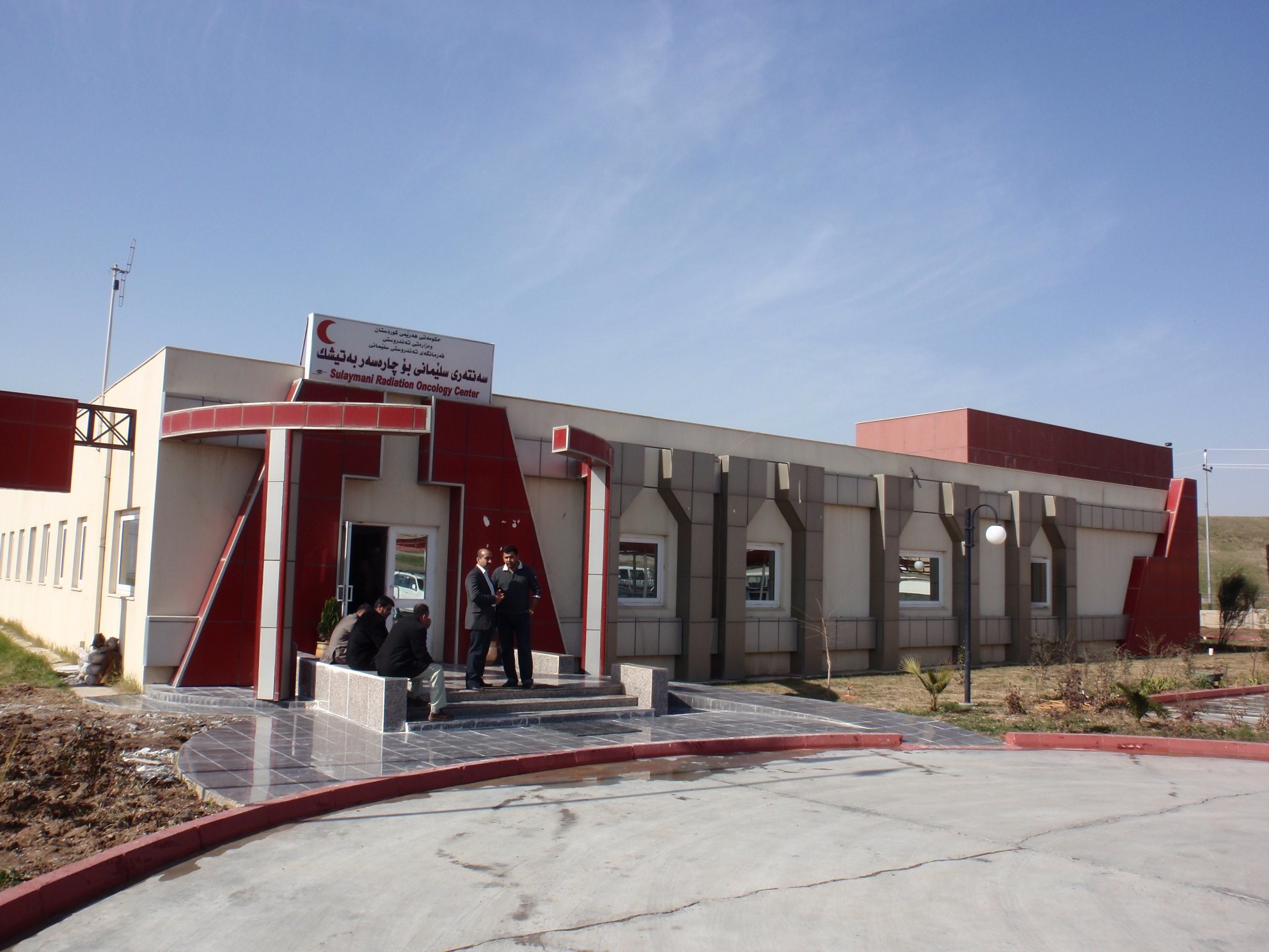 Foto 2 - L'ospedale italiano a Sulaimaniya