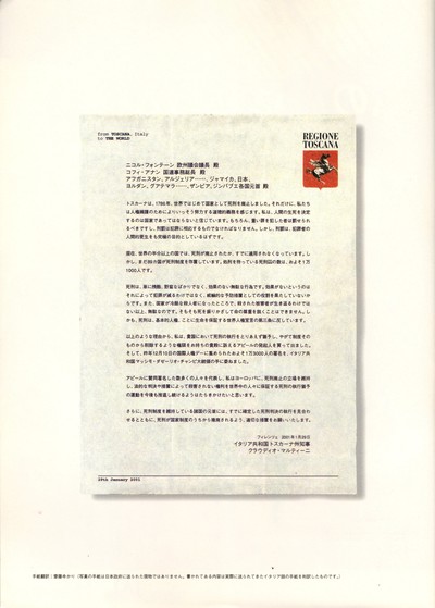 Lettera dal presidente della Regione Toscana dell'epoca, Claudio Martini, al pubblico giapponese
