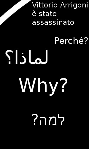 Vittorio Arrigoni, 36 anni, la voce più limpida e coraggiosa di Gaza, è stato assassinato. Persino nella stessa Striscia di Gaza ci sono persone contrarie alla loro libertà?