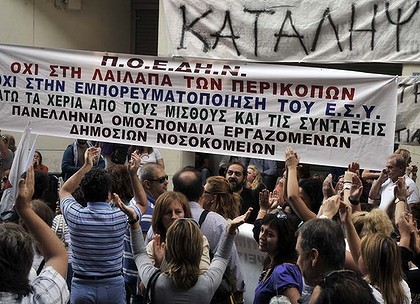 Greek tragedy ... crowds protest against the overrun and under-staffed hospitals in Athens. 