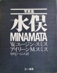 L'edizione giapponese del documentario su Minamata
