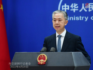 Foreign Ministry Spokesperson Wang Wenbin’s Regular Press Conference on June 20, 2022