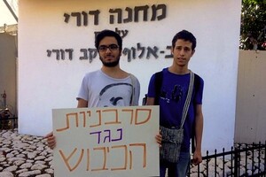 Due refuseniks davanti alla base militare israeliano Tel Hashomer: portano un cartello: ‘Refuseniks contro l'occupazione [dei territori palestinesi]’. Stanno per essere arrestati in quanto rifiutano il servizio militare obbligatorio.