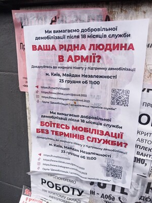 Questo manifesto invita a partecipare a una manifestazione in piazza Maidan a Kiev per le ore 11 del 23 dicembre 2023. I manifestanti chiedono la smobilitazione volontaria di coloro che sono in guerra da più di 18 mesi. E paventano i rischi di una nuova mobilitazione generale. 