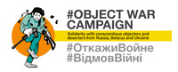 PeaceLink esprime riprovazione e sdegno per i reclutamenti forzati a Mosca