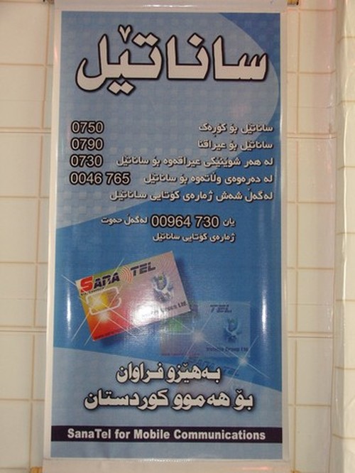 Halabja: Cartello pubblicitario di un operatore telefonico...