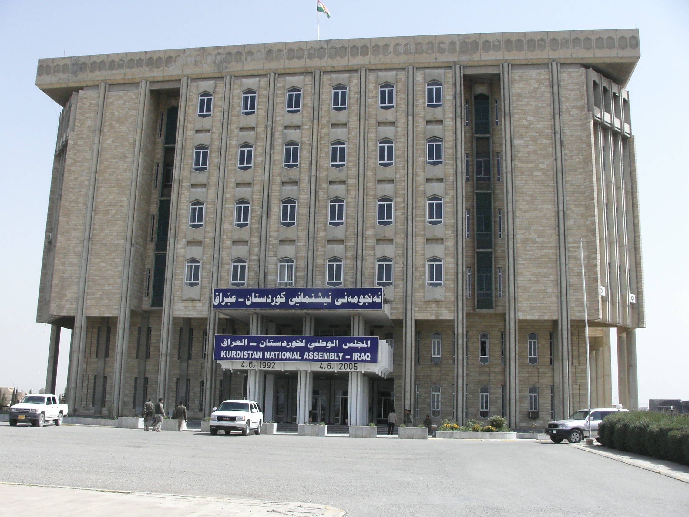 Erbil. La sede del Parlamento regionale del Kurdistan.  (foto Del Bianco)